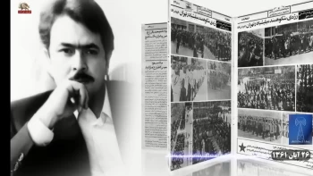 دوم آذر -سالروز تأسیس میلیشیای مردمی در سال۱۳۵۸ -نقطهٔ عزیمت و سنگ‌بنای ارتش آزادیبخش ملی ایران