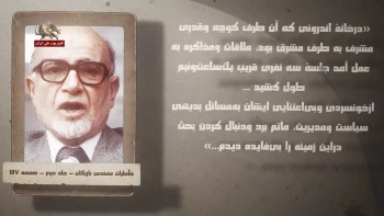 اهریمن سوار برموج انقلاب - قسمت پنجم - دزد بزرگ قرن  