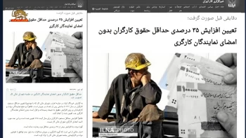 تعیین حداقل دستمزد  کارگران توسط دولت رئیسی جلاد در سال۱۴۰۳