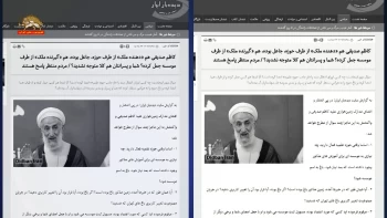 برملا شدن رسوایی فساد و دزدی آخوند صدیقی امام جمعه خامنه‌ای