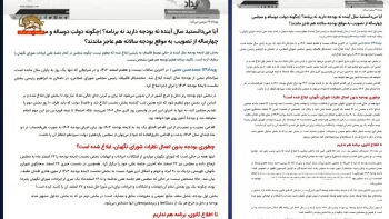 ابلاغ بخش اول لایحه بودجه سال آینده بدون رفع ایرادات در جلسه علنی مجلس ارتجاع