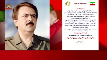 ارتش آزادیبخش ملی -  تبریک وآفرین به قهرمانان کانونهای شورشی در موسسان پنجم ارتش آزای - به کارزار نوروزی برخیزید    