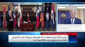 جاست د نیوز آمریکا : قطعنامه محکومیت رژیم ایران توسط ائتلافی متشکل از بیش از ۱۴۰ عضو مجلس نمایندگان از هر دو حزب