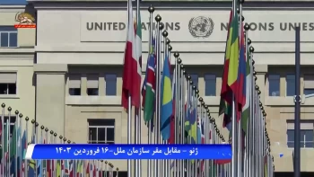 قطعنامه تمدید مأموریت گزارشگر ویژه و هیأت حقیقت‌یاب مستقل در مورد وضعیت حقوق‌بشر در ایران