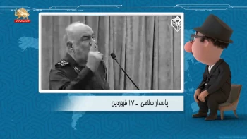 موشکاف - قمپزهای سرتشتک پاسدار سلامی از ضربه‌های دریافتی 