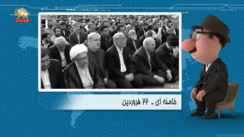 موشکاف - درگل ماندن عظمای ولایت بعداز خالص سازی در انتخابات