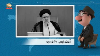 موشکاف - مزخرفات خبیثی و داستان عین الاسد و نشان دادن اقتدار نظام 