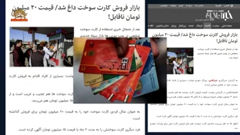 وزیر نفت کابینه رئیسی جلاد گفت: تا ۱۰روز دیگر سوختگیری با کارتهای شخصی انجام میشود که بازار سیاه ایجاد کرده است