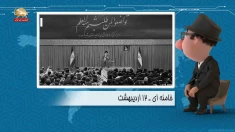 موشکاف - سخنان عظمای ولایت با بسیجی معلمها و وحشت او از دانش‌آموزان