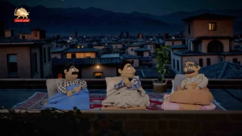 آقاجون اینا گرونی ومهاجرت مردم _پیک شادی