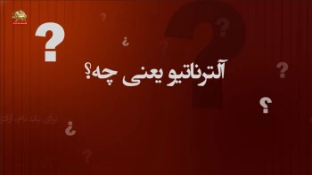 برای یک نام آزادی -  قسمت هفتم