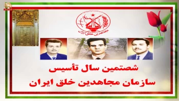 ۶۰ عملیات کانون‌های شورشی قهرمان در شصتمین سال نبرد بی‌وقفه با دیکتاتوریهای شاه و شیخ 