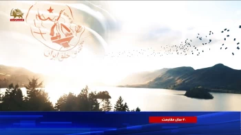 مستند ۶۰سال مبارزه - قسمت دوم 