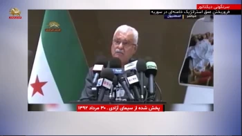 افشاگری مقاومت ایران - دستور حمله شیمایی به سوریه از طرف رژیم ایران- قسمت هفدهم 