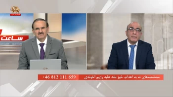 سه‌شنبه‌های نه به اعدام، خیز بلند علیه رژیم آخوندی ـ ساعت وصل