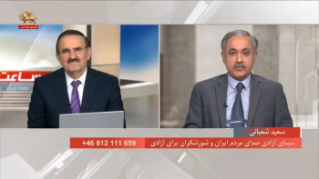 سیمای آزادی صدای مردم ایران و شورشگران برای آزادی ـ ساعت وصل