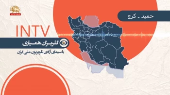 همیاری - سیمای آزادی صدای سوختبران، کولبران، زندانیان سیاسی است