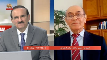 گسترش خشم و اعتراضات اجتماعی ـ ساعت وصل