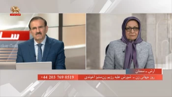 روز جهانی زن ـ شورش علیه رژیم زن‌ستیز آخوندی ـ ساعت وصل