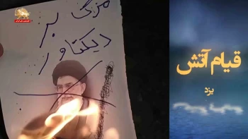 قیام واتش خامنه ای بدونه بدست ارتش خلق بزودی سرنگونه 