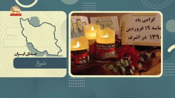 صدای ایران -  ما راه شهدای ۱۹فروردین۱۳۹۰ دراشرف را ادامه میدهیم