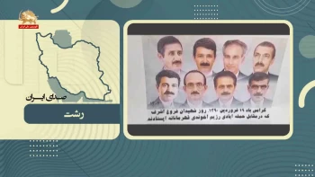 صدای ایران - مرگ بر دیکتاتور چه شاه باشه چه رهبر