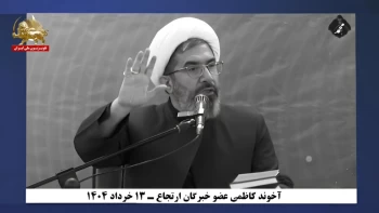 اعتراف آخوند کاظمی به شهادت فرزندان مجاهد دژخیم محمدی گیلانی +سخنرانی برادر مجاهد مسعود رجوی ۲۴بهمن ۱۳۸۸