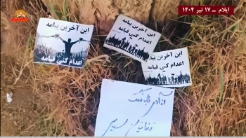 پراتیک «سه‌شنبه‌های نه به اعدام» در شهرهای ایران؛ طنین فریاد آزادی در سراسر کشور