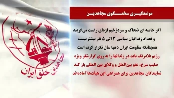 انکار وجود زندانی سیاسی توسط اژه‌ای سردژخیم قضاییه خامنه‌ای روی دست ثابتی سردژخیم ساواک آریامهری + سخنگوی مجاهدین