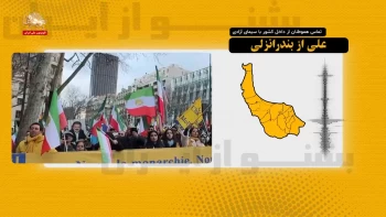  ما همون جوانهایی هستیم که با دست خالی ولی با دلی پر از آتیش، خوابو از چشم رژیم ربودیم