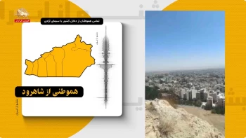 بشنو ازایران - در دل تاریکی کسانی بودند که نگفتند نمیشه گفتند می‌جنگیم تا بشه
