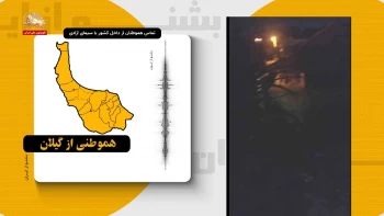 بشنو ازایران -امسال صد در صد سقوط رژیم جنایتکار جمهوری اسلامی نزدیکه 