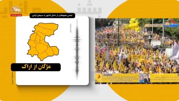 بشنو از ایران - با وجود کانون‌های شورشی و مقاومت ایران قیامهای بزرگتری در راه است