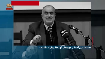 بودجه نهادهای تروریستی رژیم