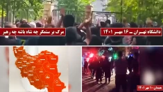  سالگرد قیام ۱۴۰۱ با جان‌باختن ژینا (مهسا) امینی در تهران  