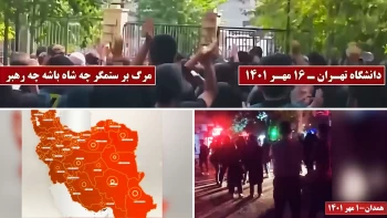 سومین سالگرد قیام ۱۴۰۱ با جان‌باختن ژینا (مهسا) امینی در تهران در اثر ضربات وحوش انتظامی خامنه‌ای - قسمت اول 