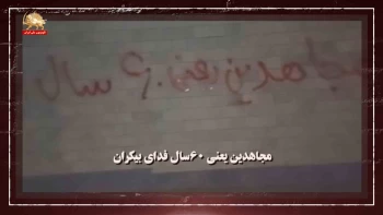 دیوارهای شهر- مرگ بر ستمگر چه شاه باشه چه رهبر