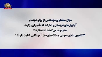 زوزه‌های وحشت رژیم اعدام و قتل‌عام پس از تظاهرات بزرگ بروکسل + سخنگوی مجاهدین