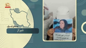 صدای ایران - مسعود رجوی اشرف حماسه ماندگار تاریخ معاصر ایران است 