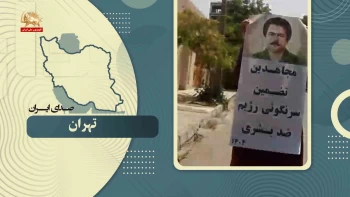 صدای ایران - مریم رجوی: سازمان مجاهدین خلق ایران امید مجسم تاریخ فرداهست