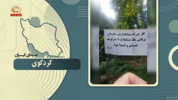 صدای ایران - مرگ برستمگر چه شاه باشه چه رهبر 