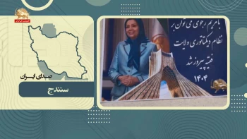 صدای ایران - هموطن بپا خیز زمان برخاستن است_۲۲شهریور۱۴۰۴