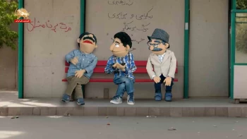 مجموعه عروسکی آقاجون اینا گرونی تخم مرغ و پریدن آن از سفره مردم _پیک شادی