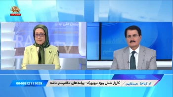 کارزار شش روزه نیویورک ـ پیامدهای مکانیسم ماشه ـ ارتباط مستقیم