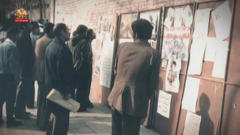 راه دشوار آزادی ـ قسمت اول