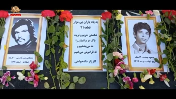 میراث سرخ ـ آرمان سبز ـ قسمت اول