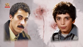 بخوان بنام گل سرخ ـ شماره۸۰ ـ مجاهدین شهید آرام گفتاری و افشین حسامی