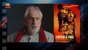 سینمای اعتراض ـ آتش بگیر