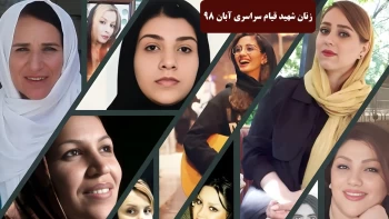 قیام کبیر آبان ۱۳۹۸- قسمت دوم 