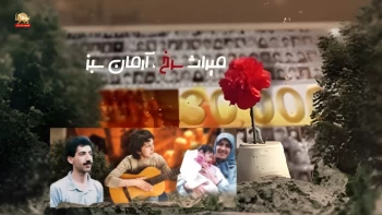 میراث سرخ ـ آرمان سبز ـ بندر گز